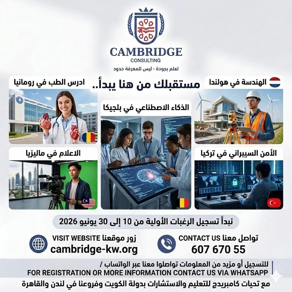 ملصق ترويجي لمسارات الطلاب